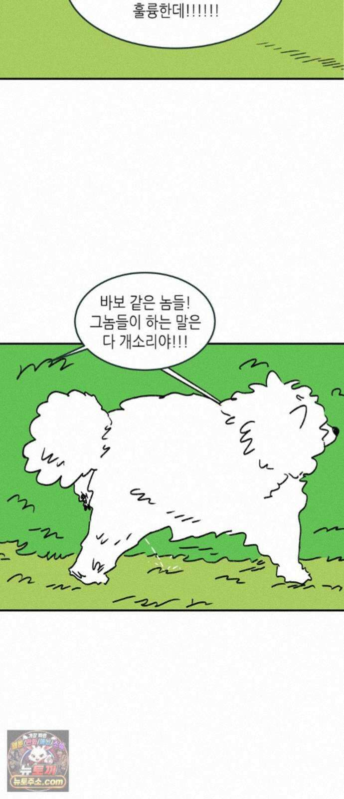 소곤소곤2 플랜 A 17