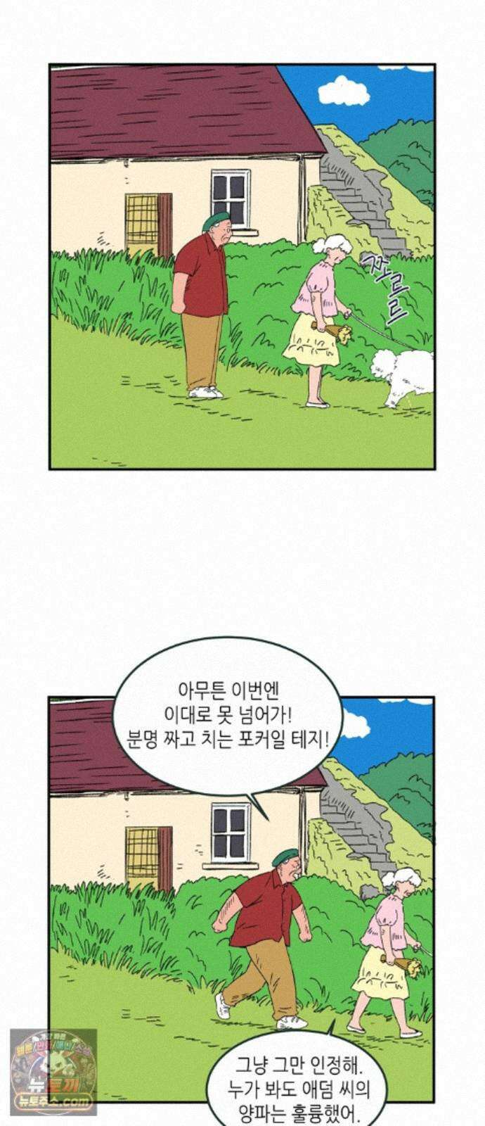 소곤소곤2 플랜 A 18