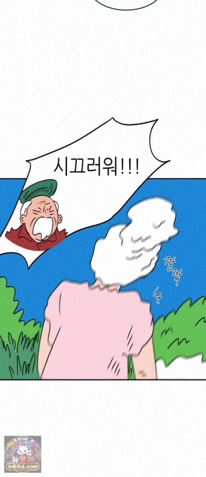 소곤소곤2 플랜 A 19