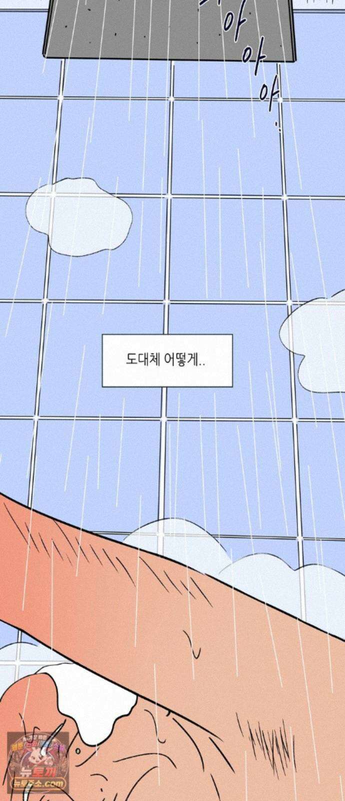 소곤소곤2 플랜 A 21