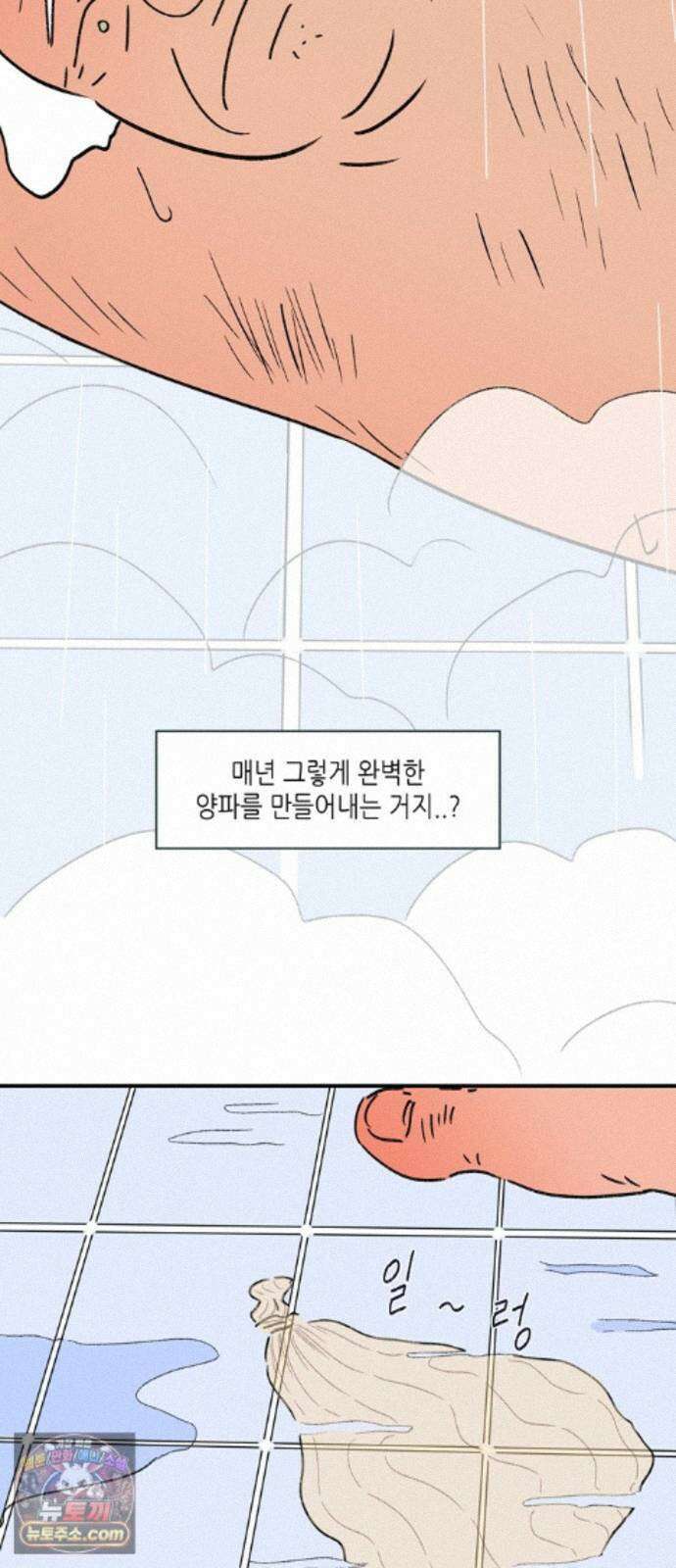 소곤소곤2 플랜 A 22