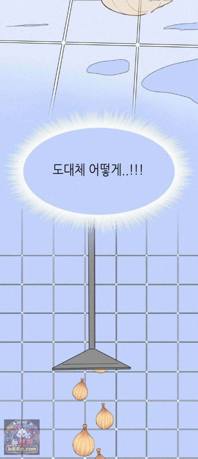 소곤소곤2 플랜 A 23