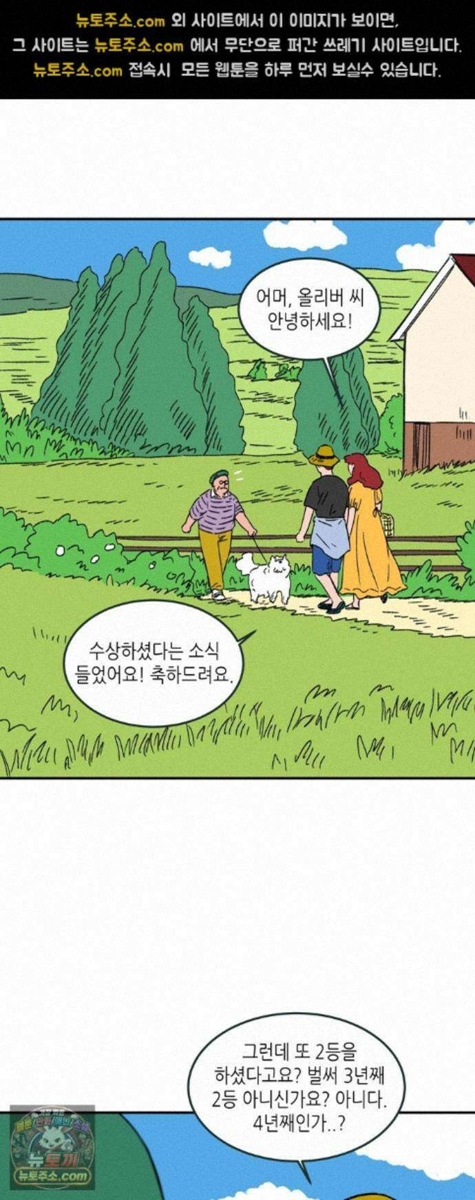 소곤소곤2 플랜 A 27
