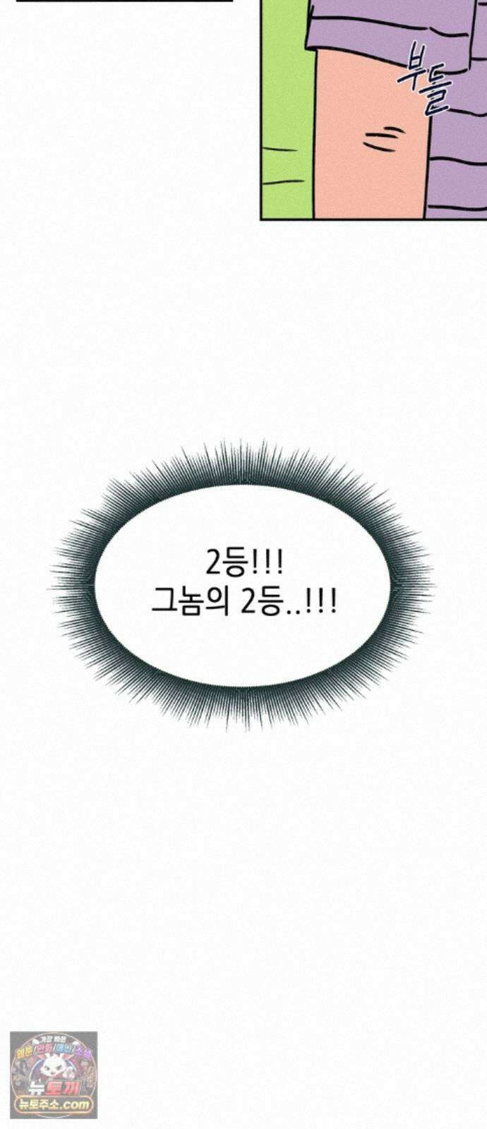 소곤소곤2 플랜 A 29