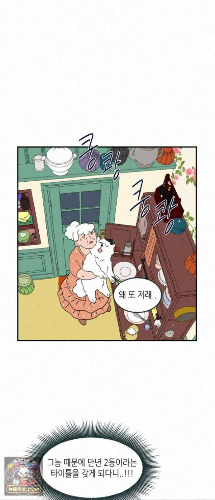 소곤소곤2 플랜 A 30