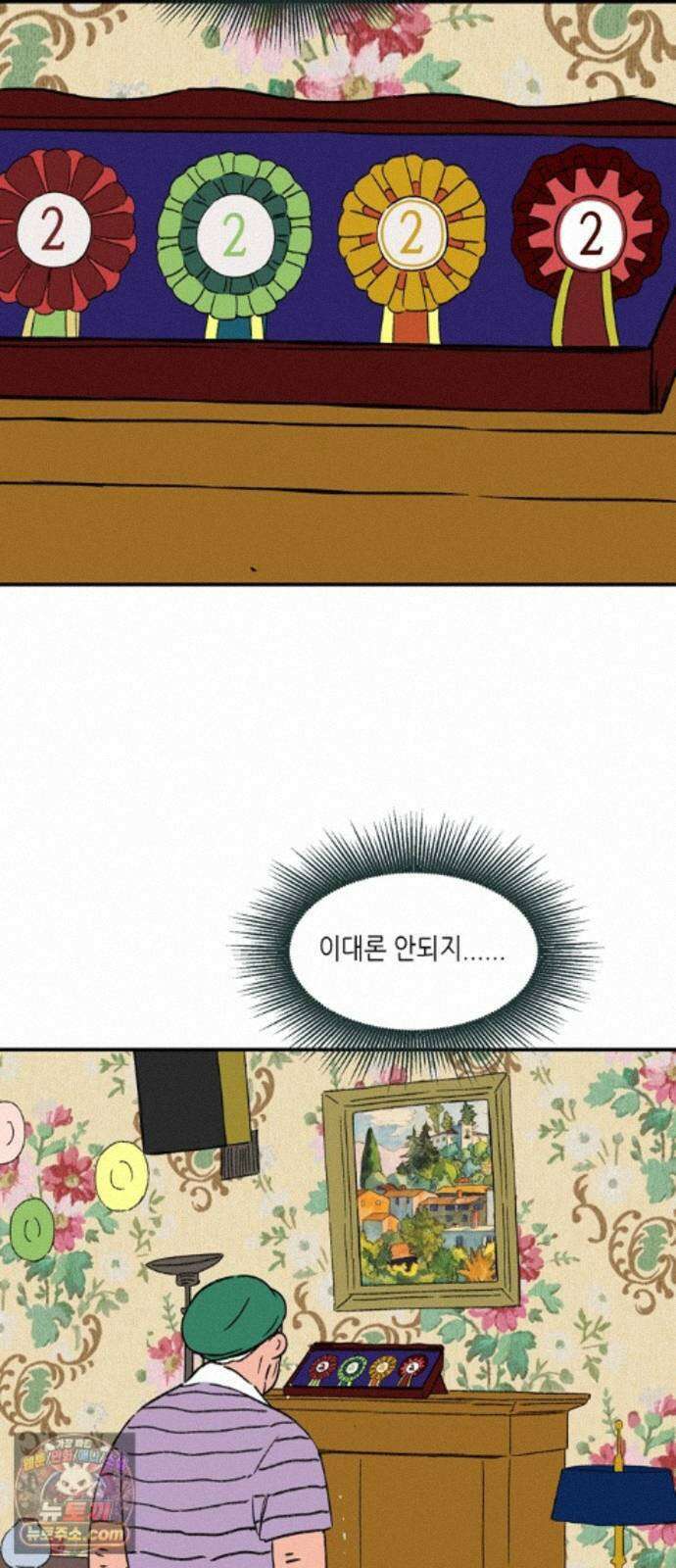 소곤소곤2 플랜 A 31