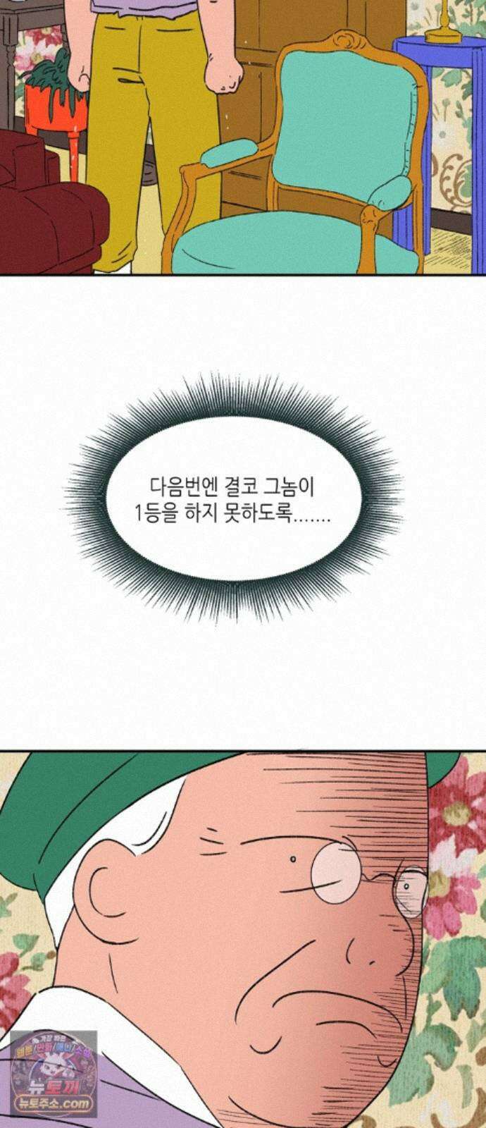 소곤소곤2 플랜 A 32