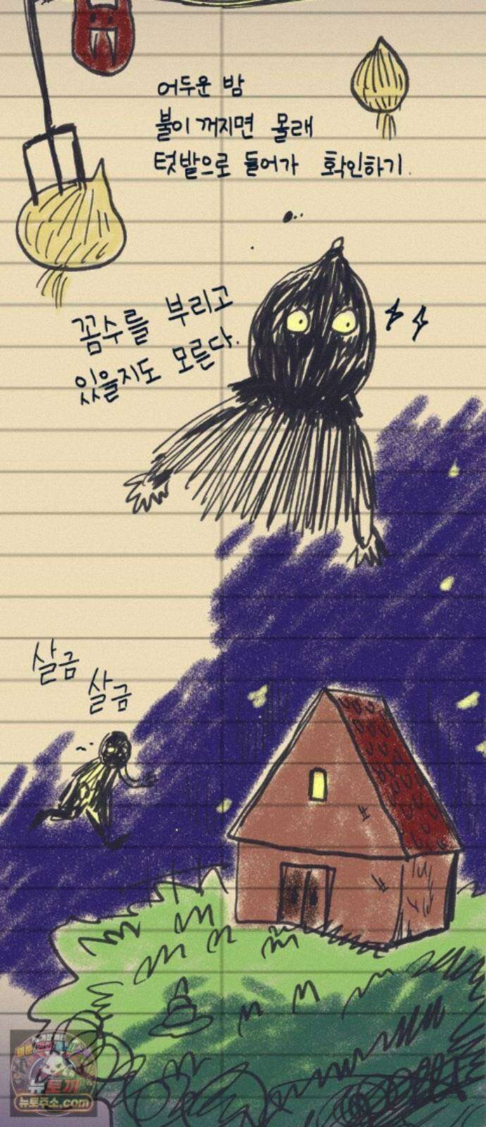 소곤소곤2 플랜 A 34
