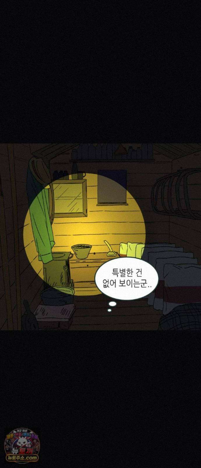 소곤소곤2 플랜 A 41