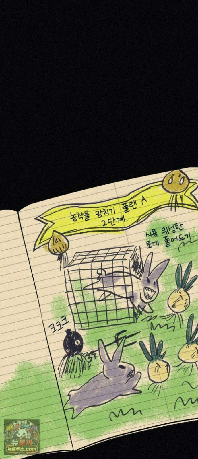 소곤소곤2 플랜 A 42