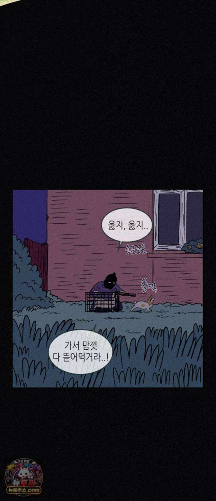 소곤소곤2 플랜 A 43