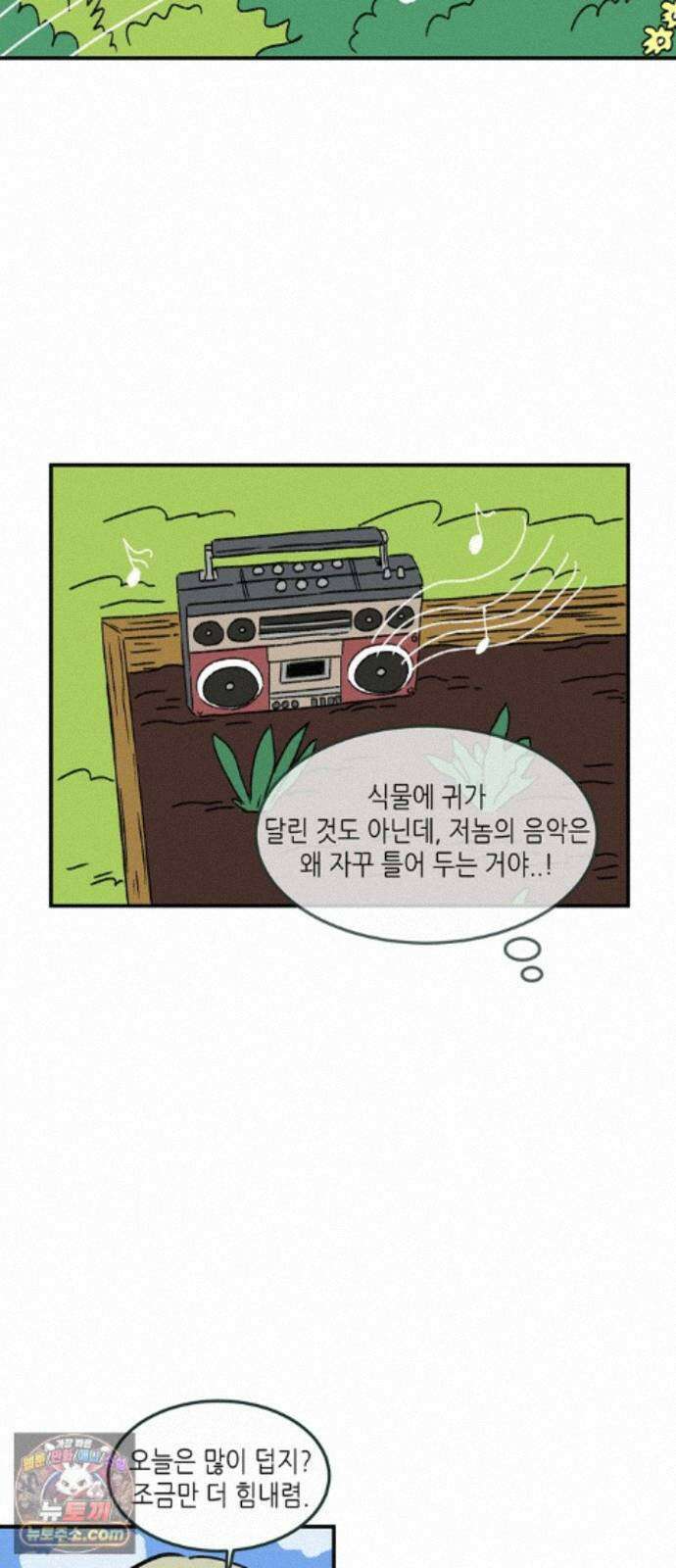소곤소곤2 플랜 A 47