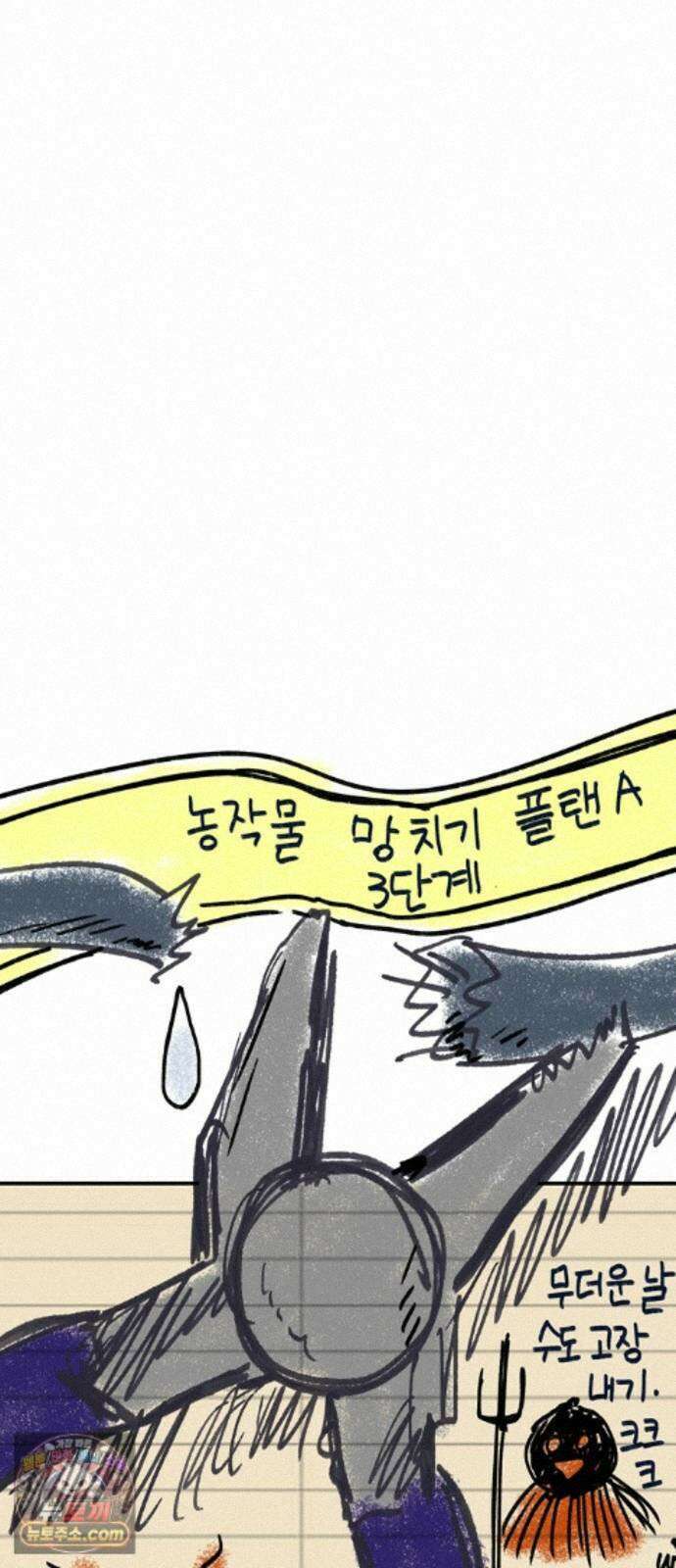 소곤소곤2 플랜 A 49