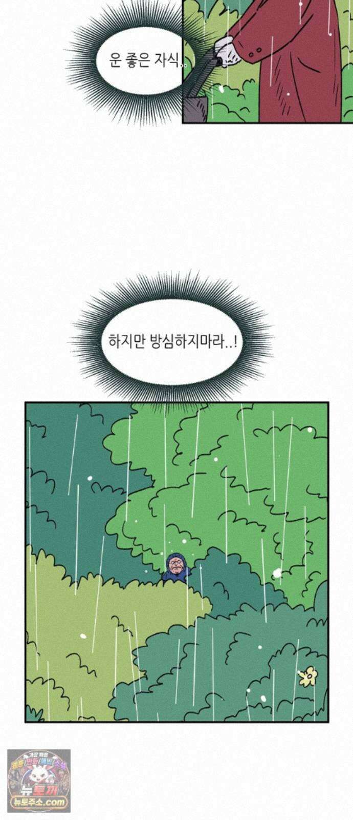 소곤소곤2 플랜 A 51