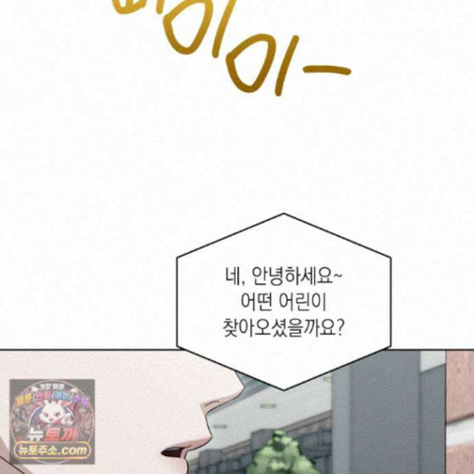 편집 불가 파트너 15화 4