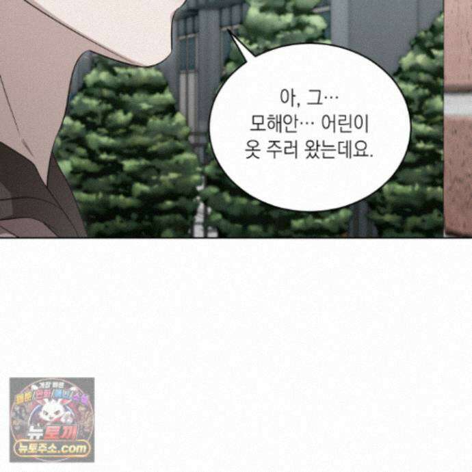 편집 불가 파트너 15화 5