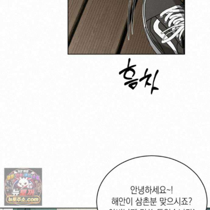 편집 불가 파트너 15화 7
