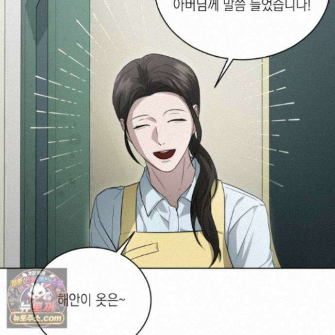 편집 불가 파트너 15화 8