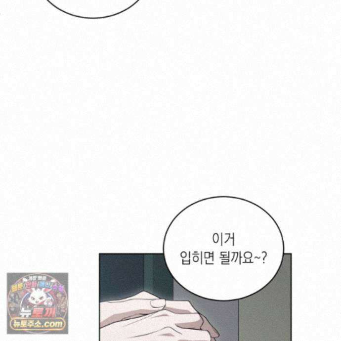 편집 불가 파트너 15화 9