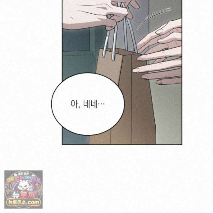 편집 불가 파트너 15화 10