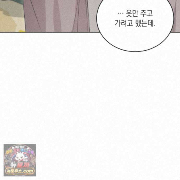 편집 불가 파트너 15화 15