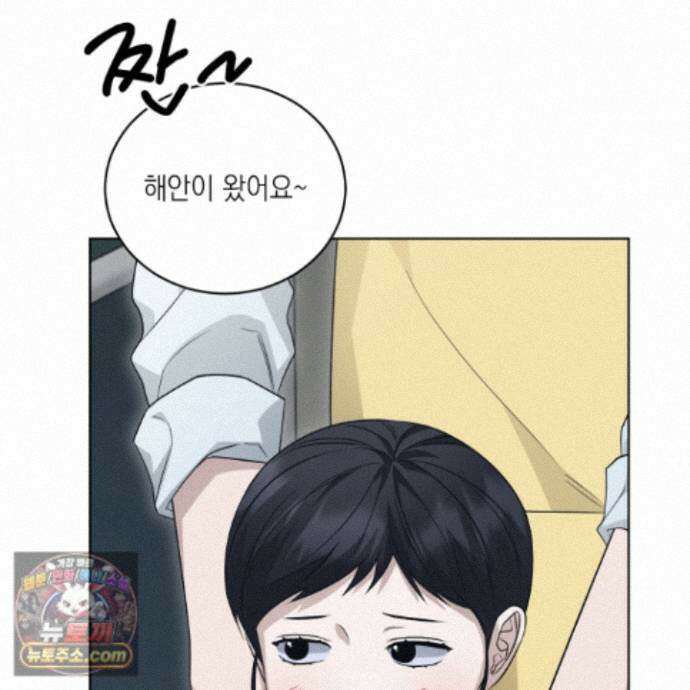편집 불가 파트너 15화 17
