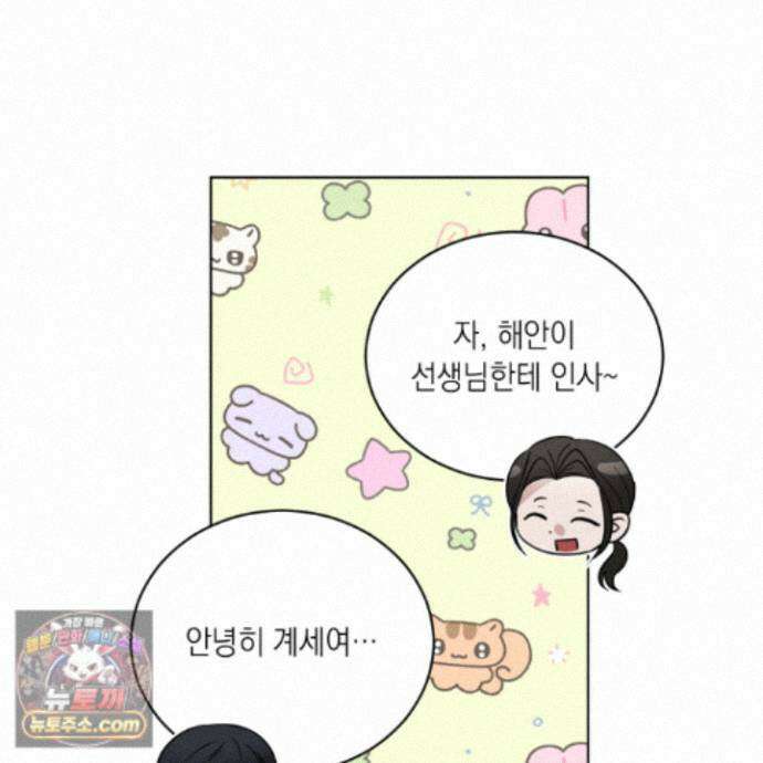 편집 불가 파트너 15화 19