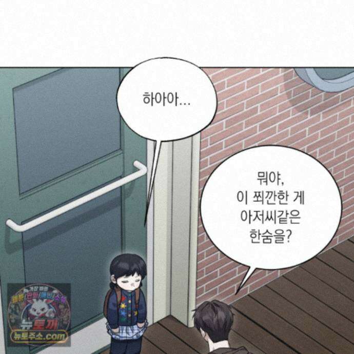 편집 불가 파트너 15화 21