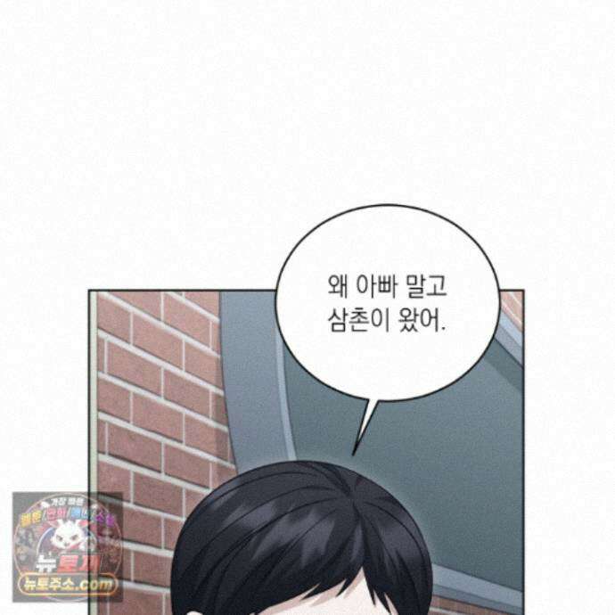 편집 불가 파트너 15화 23