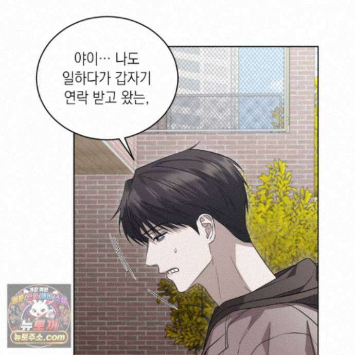 편집 불가 파트너 15화 25
