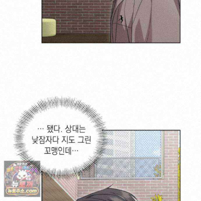 편집 불가 파트너 15화 26