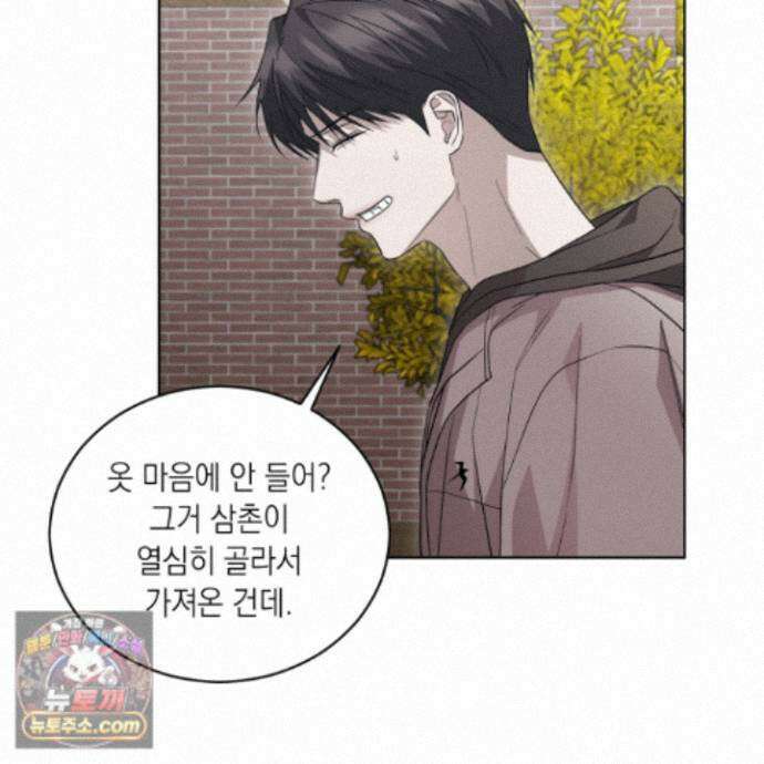 편집 불가 파트너 15화 27
