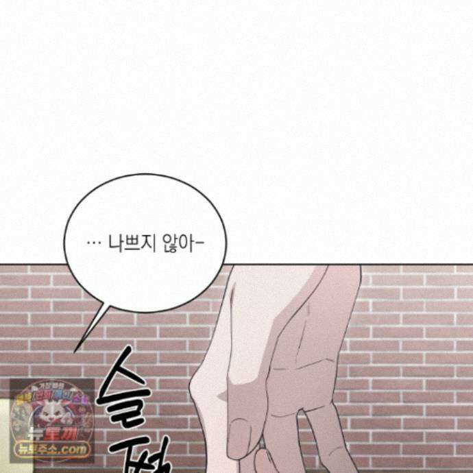 편집 불가 파트너 15화 28