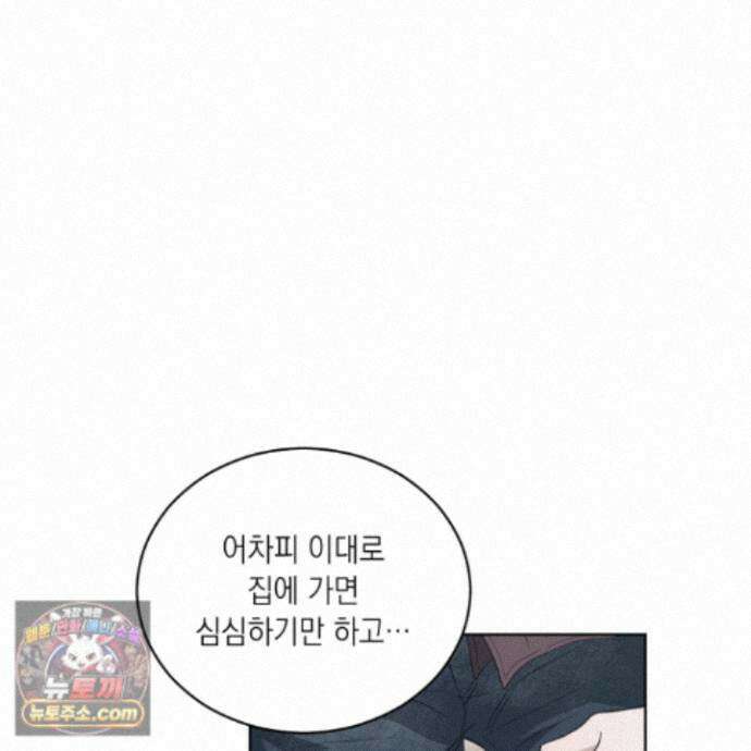 편집 불가 파트너 15화 33