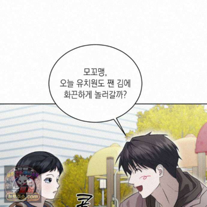 편집 불가 파트너 15화 35