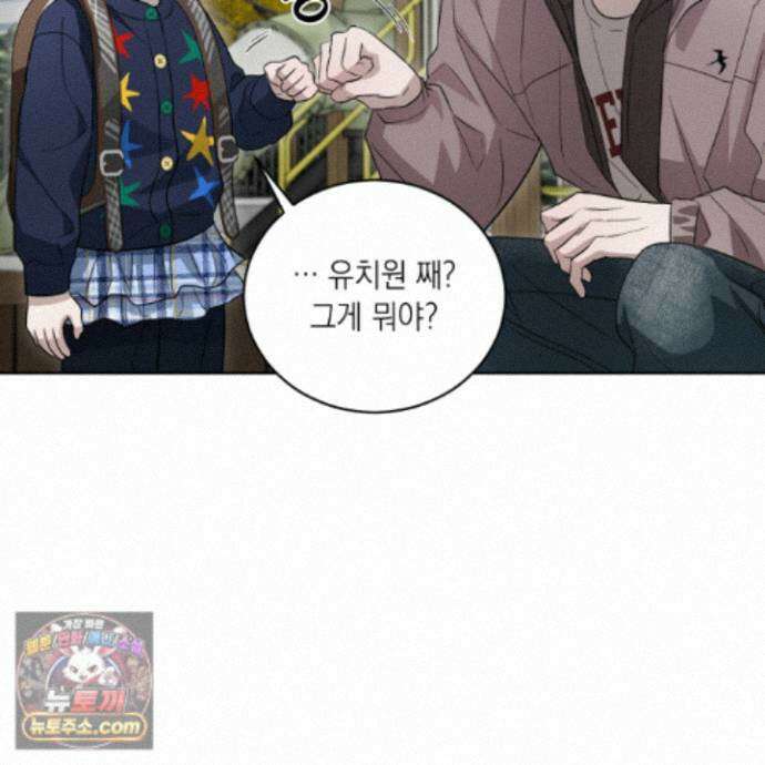 편집 불가 파트너 15화 36