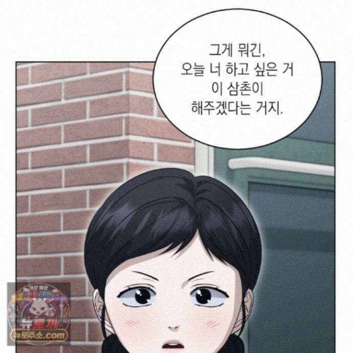 편집 불가 파트너 15화 37