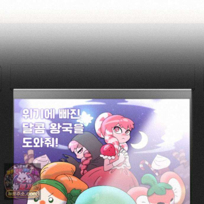 편집 불가 파트너 15화 41