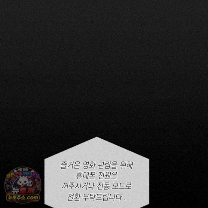 편집 불가 파트너 15화 43