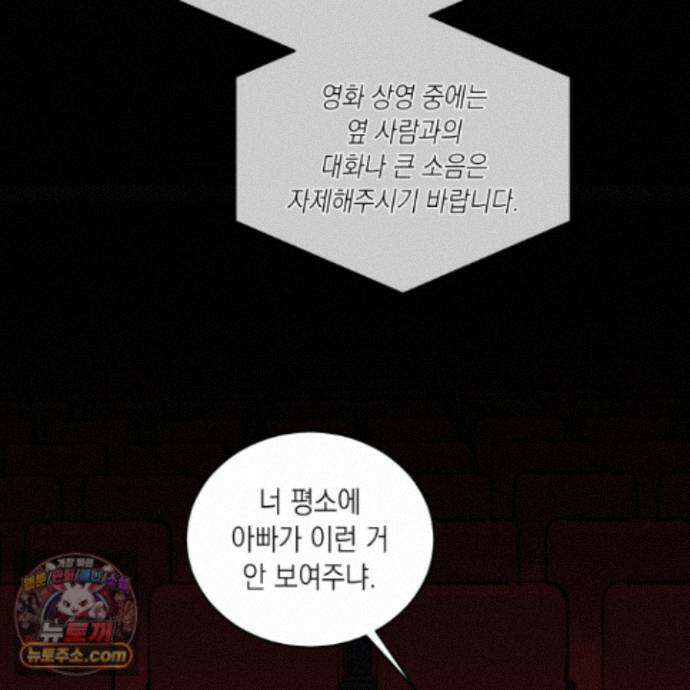 편집 불가 파트너 15화 44