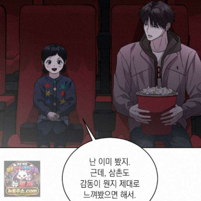 편집 불가 파트너 15화 45
