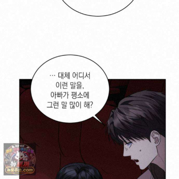 편집 불가 파트너 15화 46