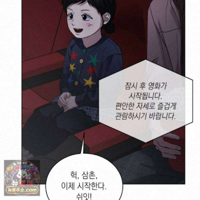 편집 불가 파트너 15화 47