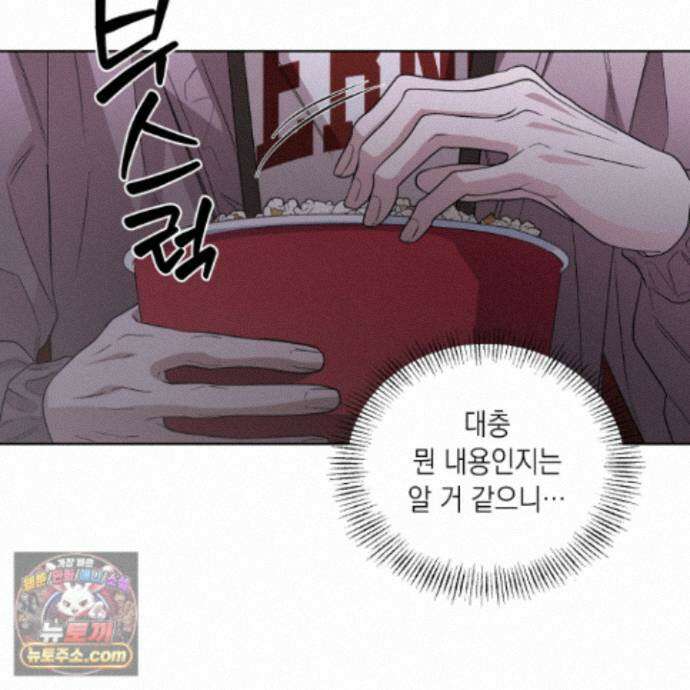 편집 불가 파트너 15화 50