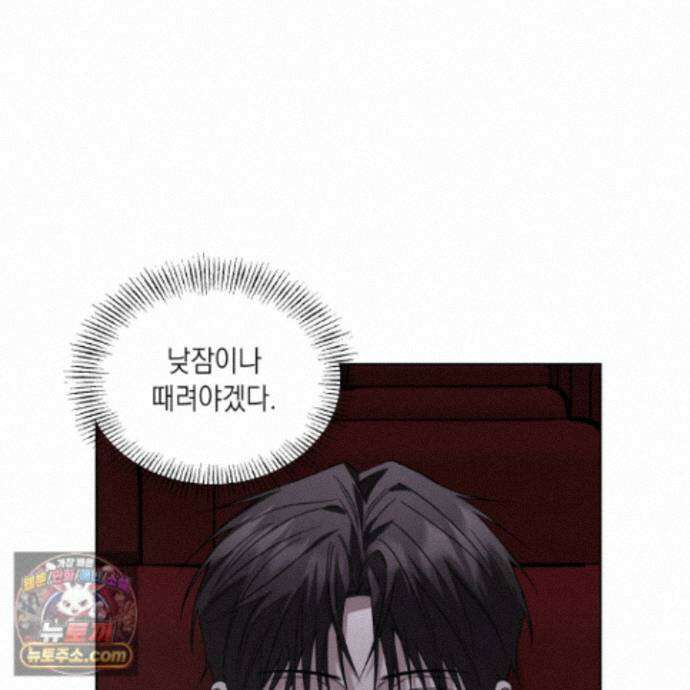 편집 불가 파트너 15화 51