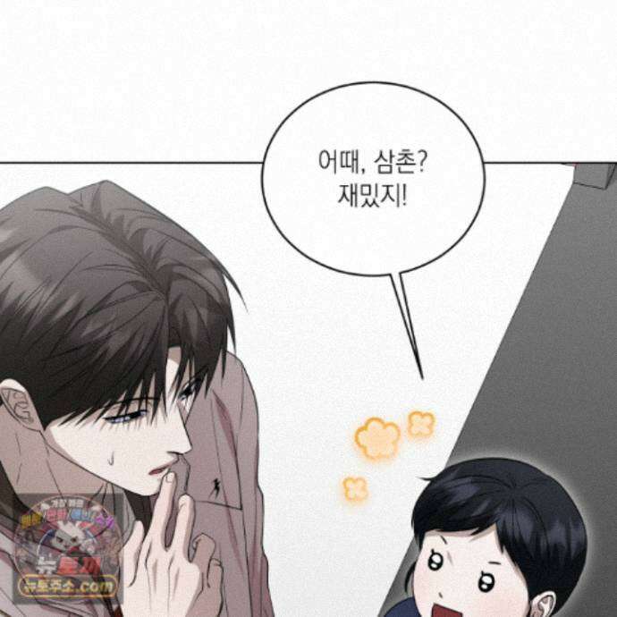 편집 불가 파트너 15화 56