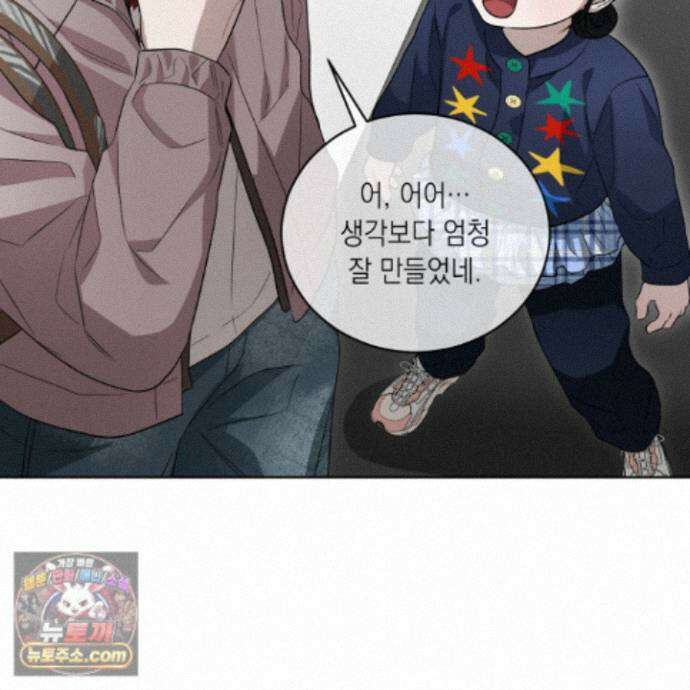 편집 불가 파트너 15화 57