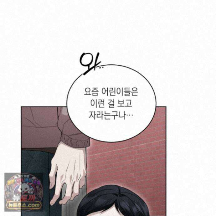 편집 불가 파트너 15화 60
