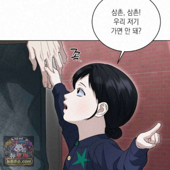 편집 불가 파트너 15화 62