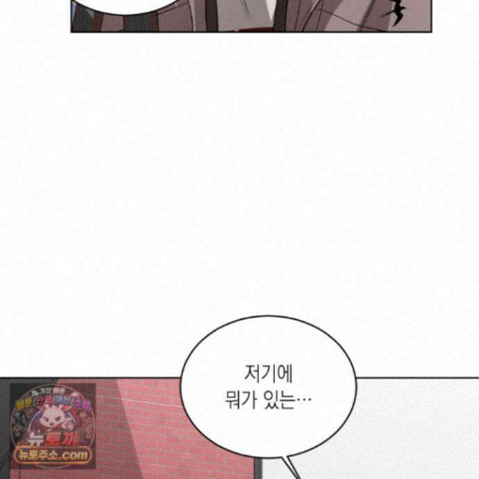 편집 불가 파트너 15화 65